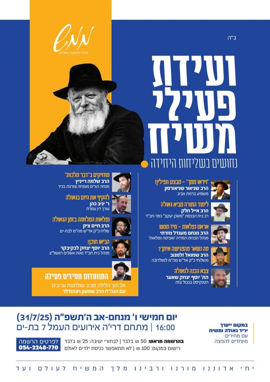 תמונה של WhatsApp‏ 2025-07-21 בשעה 10.06.04_ec697c21